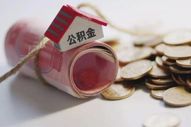 掌上社保App-揭阳公积金服务平台